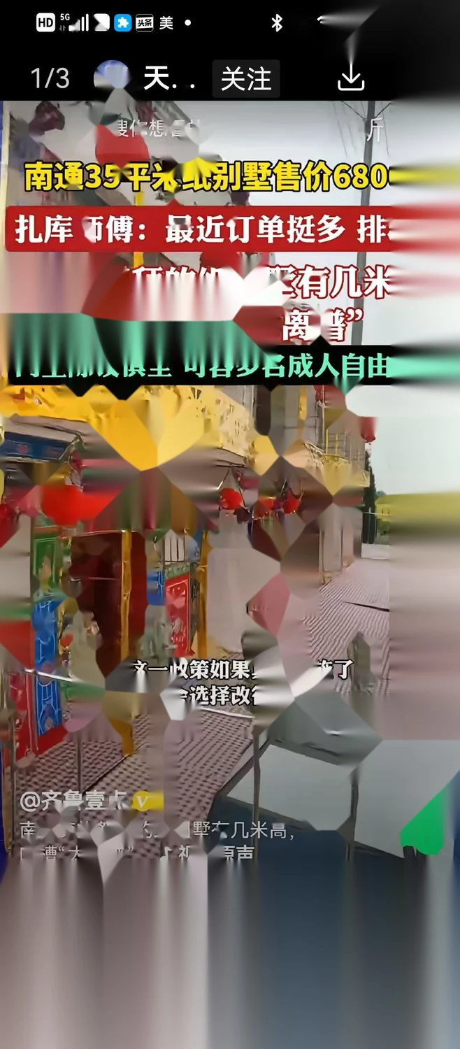别墅