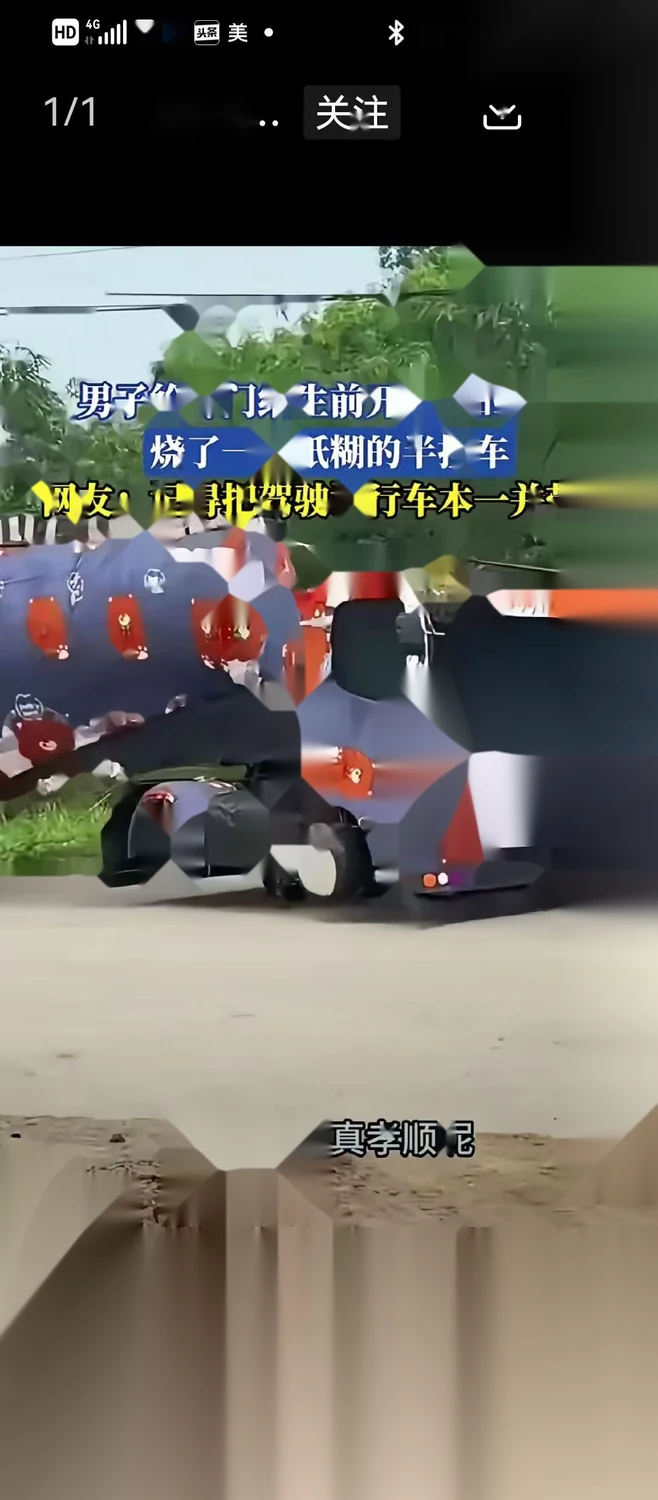 豪车